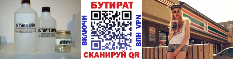 МЕГА tor  Реж  Бутират BDO 33%  купить закладку 