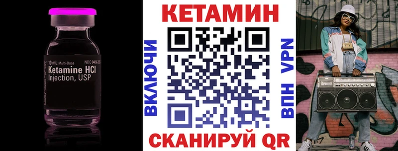 Кетамин VHQ  закладка  Реж 